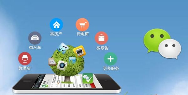 老河口分析企业微信公众号平台开发的优势有哪些？