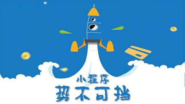 老河口微信小程序开发如何助力传统零售商突破经营难题