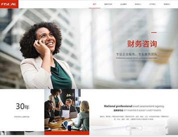 老河口金融财务