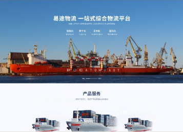 老河口易途物流